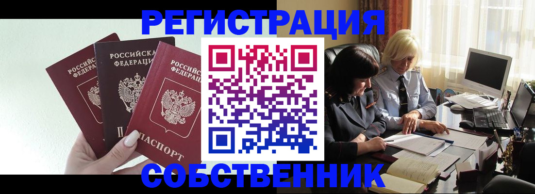 прописка гарантия в Поронайске