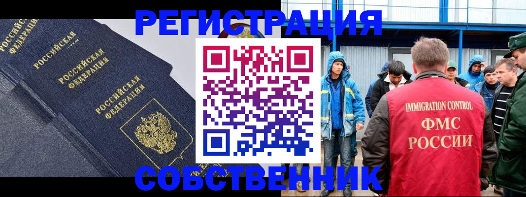 где прописаться в Поронайске