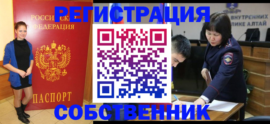 прописка регистрация в Поронайске